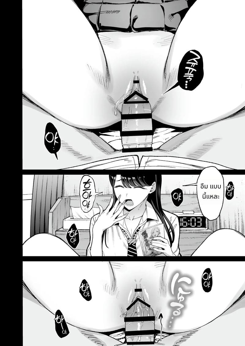 เรื่องของการเย็ดหีสาวแกลที่หนีออกจากบ้าน 4.5